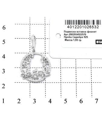 Изделие из серебра RICH LINE