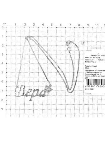 Изделие из серебра Серебро России