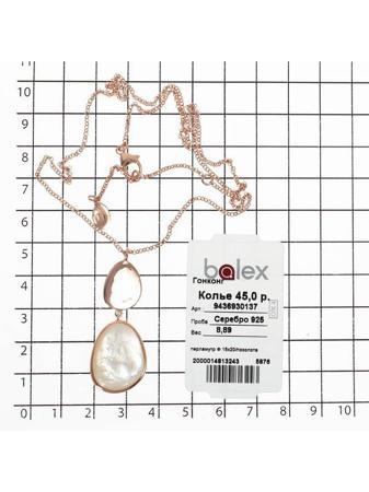 Изделие из серебра BALEX