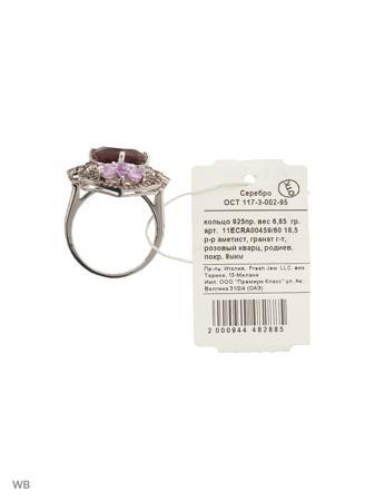 Изделие из серебра FRESH Jewelry
