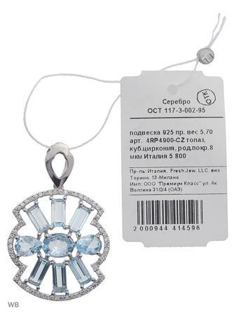 Изделие из серебра FRESH Jewelry