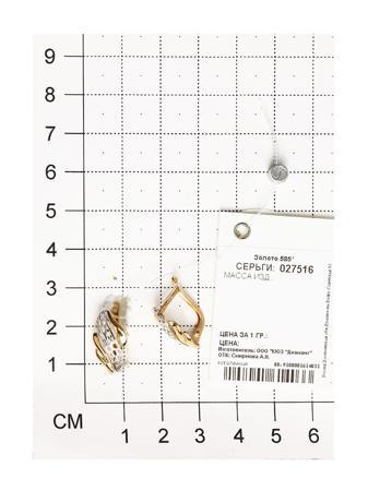 Изделие из золота SOKOLOV