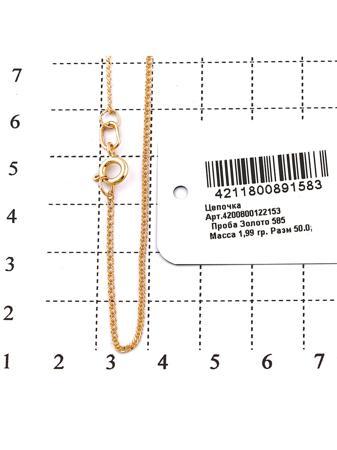 Изделие из золота RICH LINE
