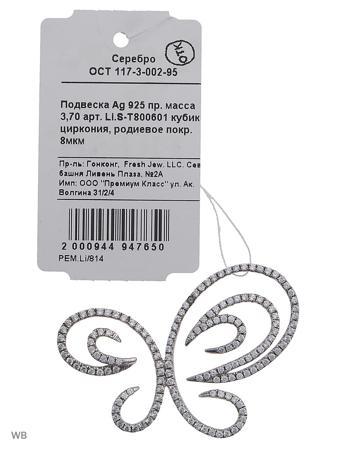 Изделие из серебра FRESH Jewelry