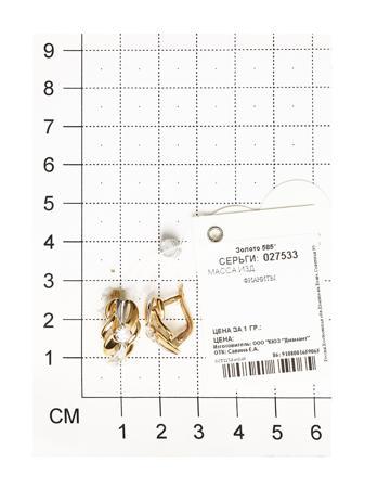 Изделие из золота SOKOLOV
