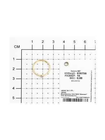 Изделие из золота SOKOLOV