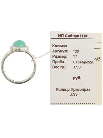 Изделие из серебра SL Silverland
