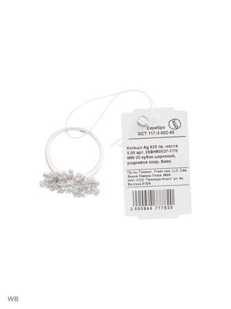 Изделие из серебра FRESH Jewelry