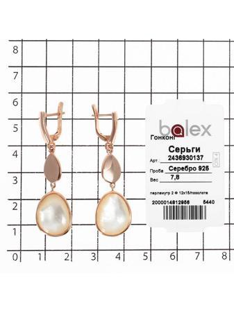 Изделие из серебра BALEX