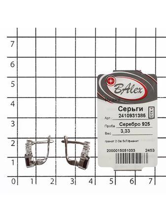 Изделие из серебра BALEX
