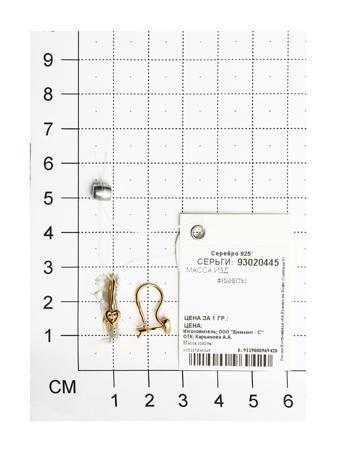 Изделие из серебра SOKOLOV