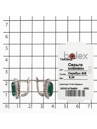 Изделие из серебра BALEX