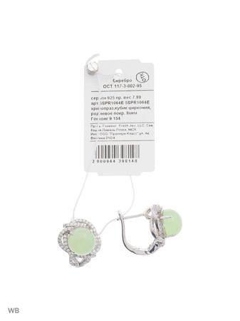 Изделие из серебра FRESH Jewelry