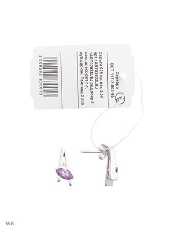 Изделие из серебра FRESH Jewelry