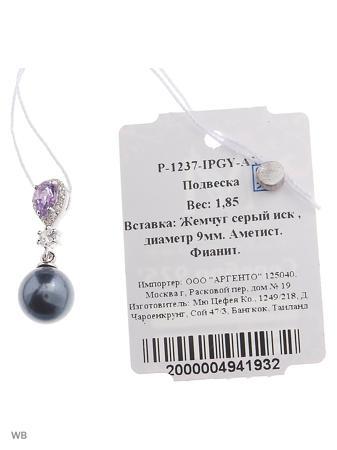 Изделие из серебра Митра Ювелир