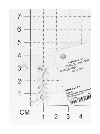 Изделие из серебра SOKOLOV