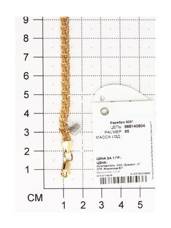 Изделие из серебра SOKOLOV