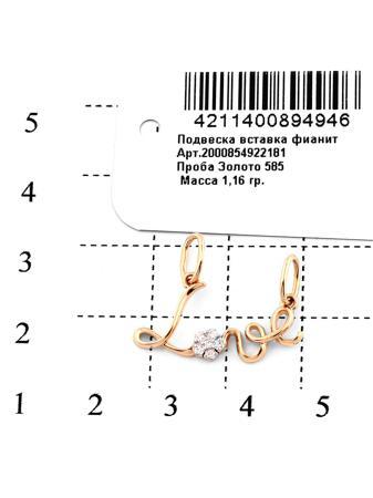 Изделие из золота RICH LINE
