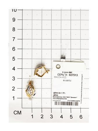 Изделие из золота SOKOLOV