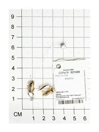 Изделие из золота SOKOLOV