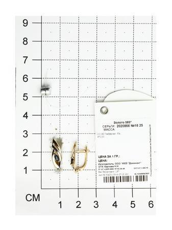 Изделие из золота SOKOLOV