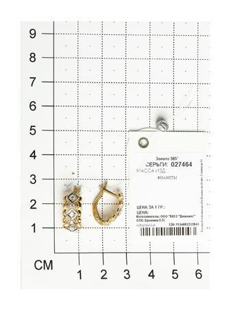 Изделие из золота SOKOLOV