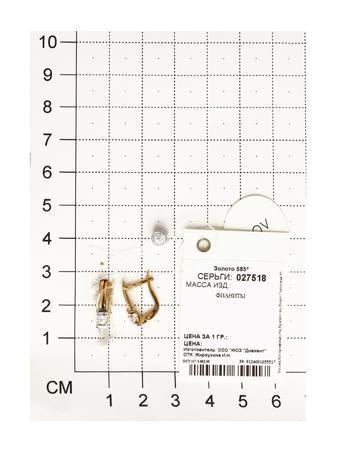 Изделие из золота SOKOLOV