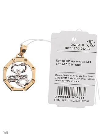 Изделие из золота FRESH Jewelry