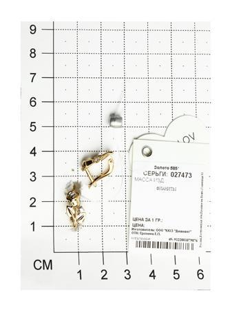 Изделие из золота SOKOLOV