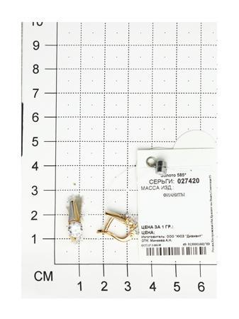 Изделие из золота SOKOLOV