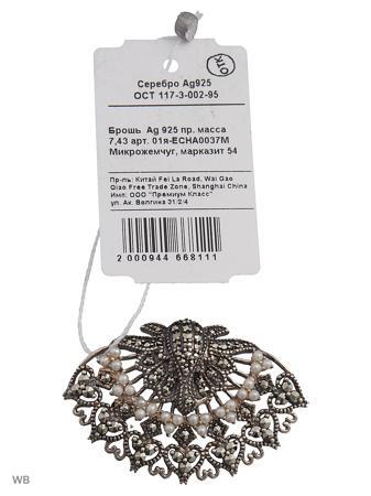 Изделие из серебра FRESH Jewelry