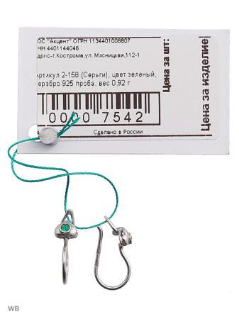 Изделие из серебра ACCENT jewelry