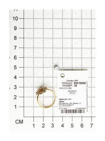 Изделие из серебра SOKOLOV