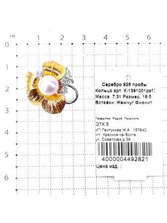 Изделие из серебра Серебро России