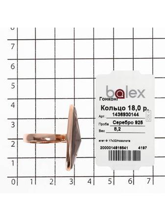 Изделие из серебра BALEX