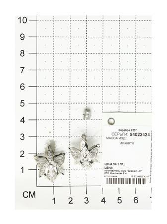 Изделие из серебра SOKOLOV