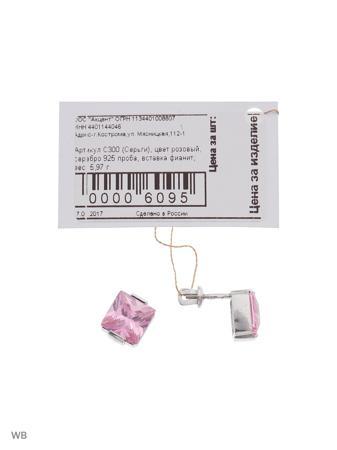 Изделие из серебра ACCENT jewelry