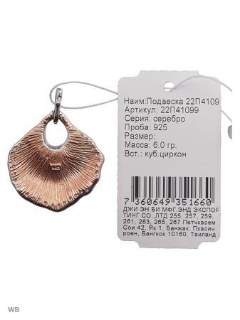 Изделие из серебра Мастер Клио