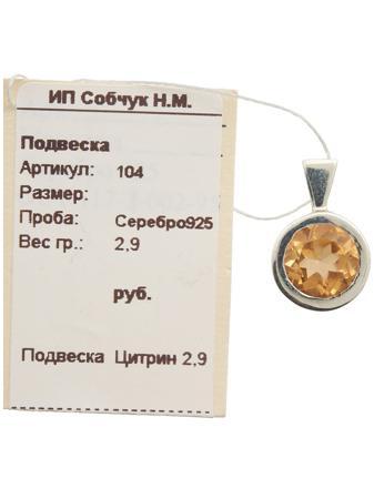 Изделие из серебра SL Silverland