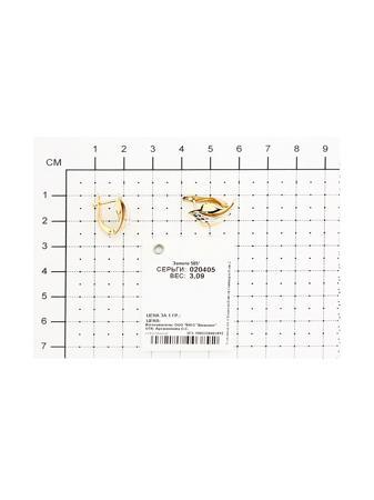 Изделие из золота SOKOLOV