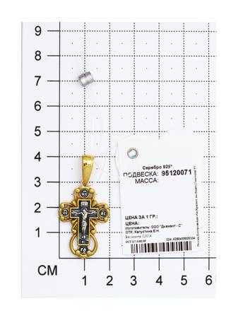 Изделие из серебра SOKOLOV