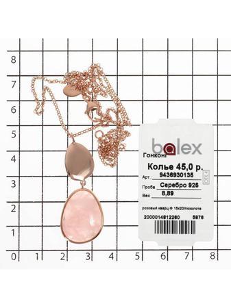 Изделие из серебра BALEX
