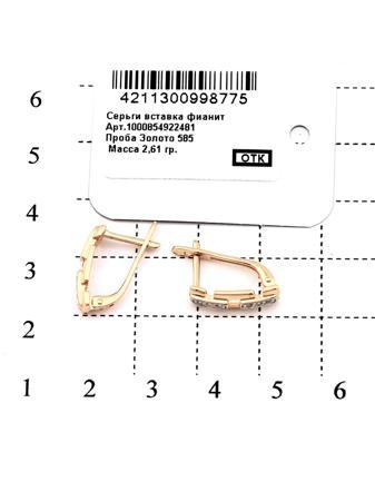 Изделие из золота RICH LINE