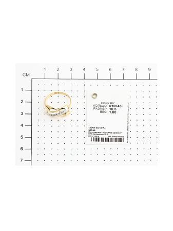 Изделие из золота SOKOLOV