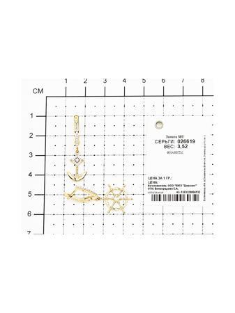 Изделие из золота SOKOLOV