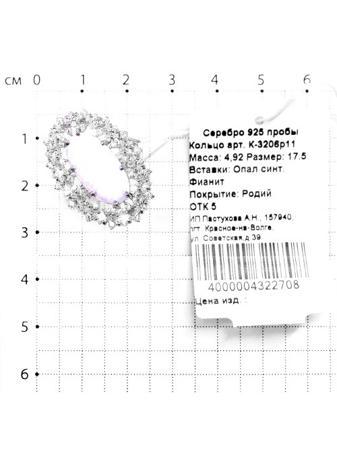 Изделие из серебра Серебро России