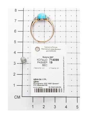 Изделие из золота SOKOLOV