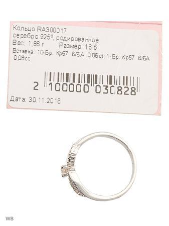 Изделие из серебра KAINOS