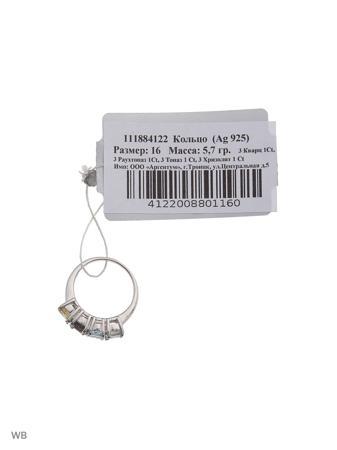 Изделие из серебра PROsilver