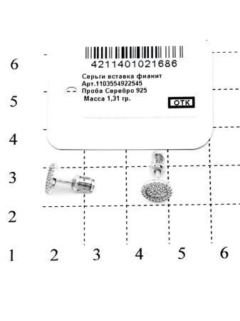 Изделие из серебра RICH LINE